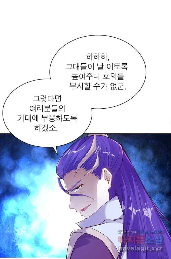 역천사신 211화 72