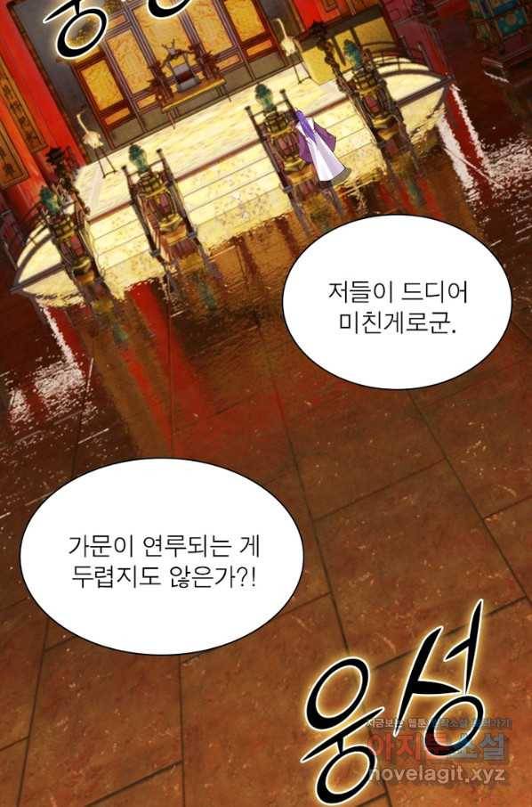 역천사신 211화 76