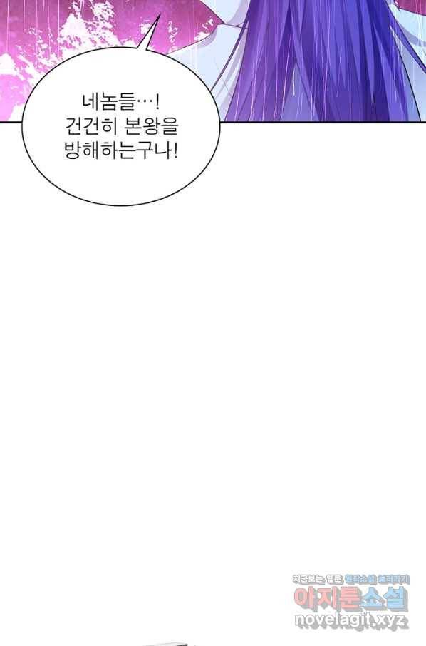 역천사신 211화 78