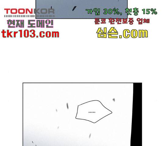 귀곡의 문 186화 2
