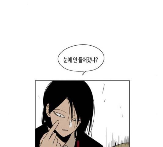 귀곡의 문 186화 4