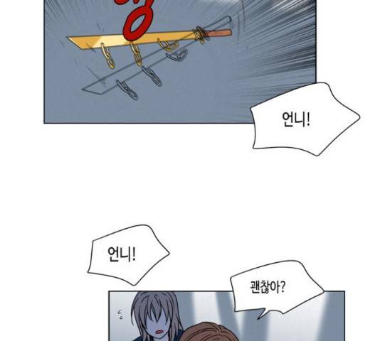 귀곡의 문 186화 6