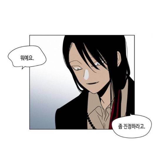 귀곡의 문 186화 12