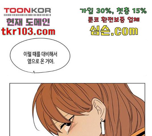 귀곡의 문 186화 13