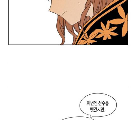 귀곡의 문 186화 14