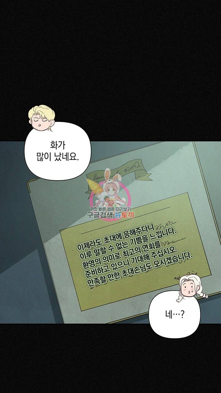 스티그마 이펙트 24화 1
