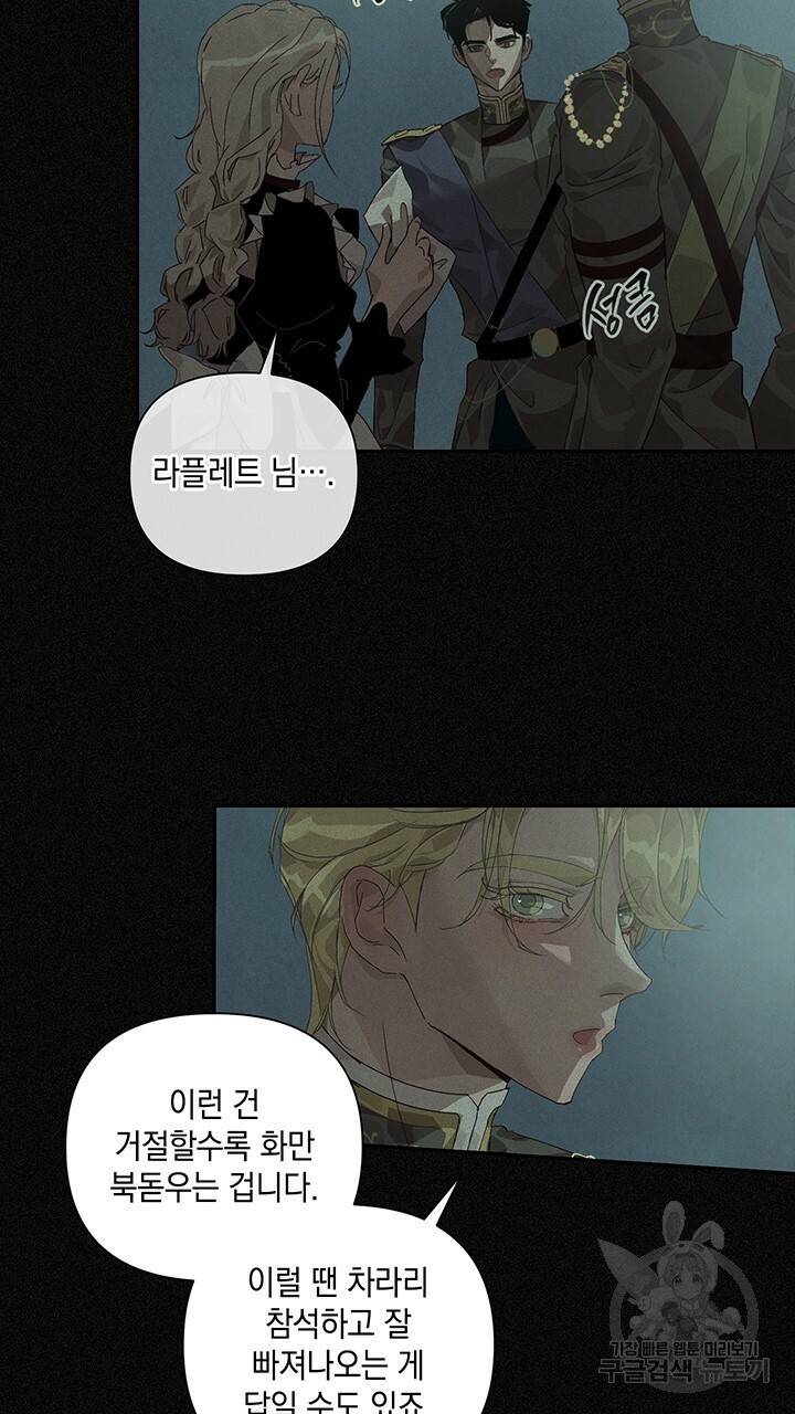 스티그마 이펙트 24화 3