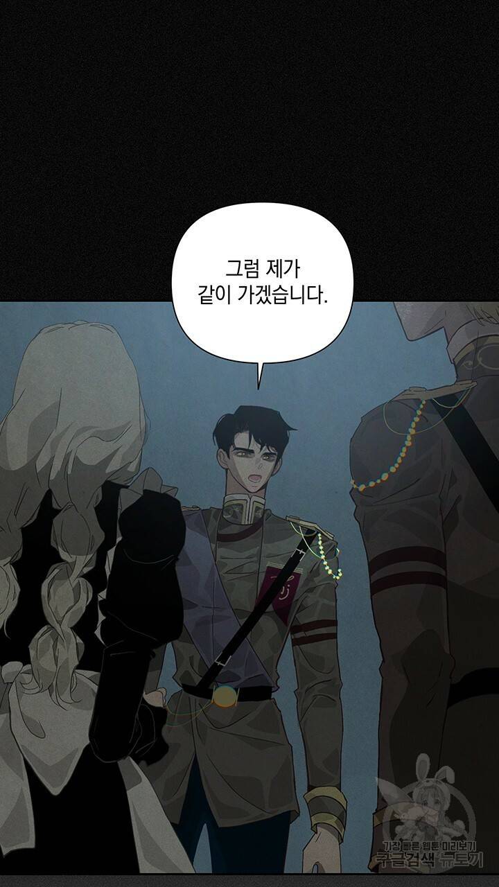 스티그마 이펙트 24화 6