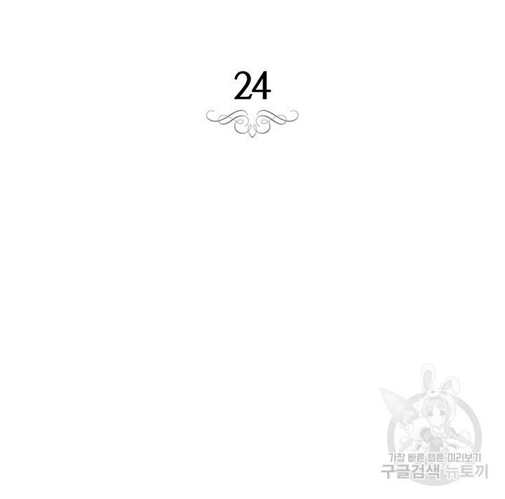 스티그마 이펙트 24화 8