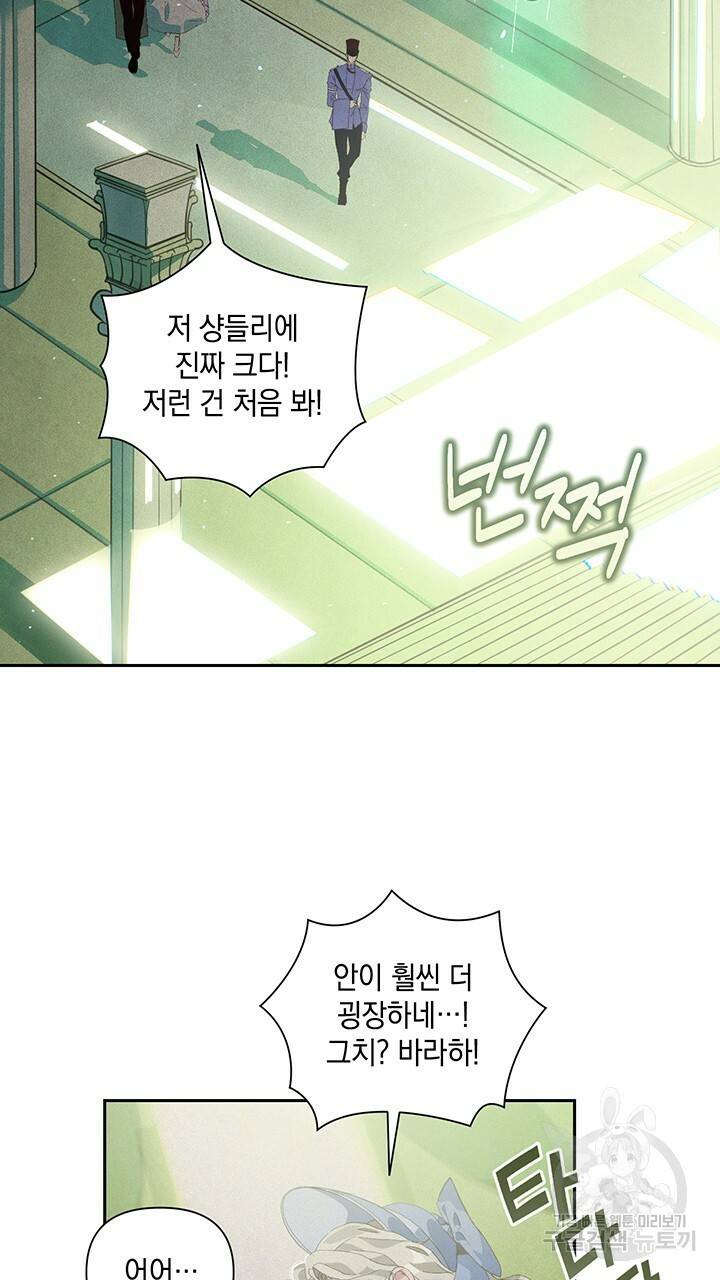 스티그마 이펙트 24화 11