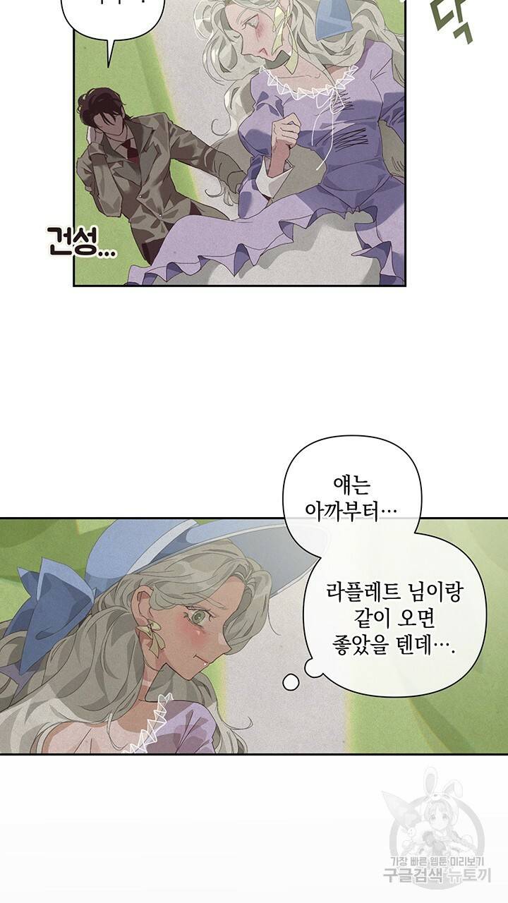 스티그마 이펙트 24화 12