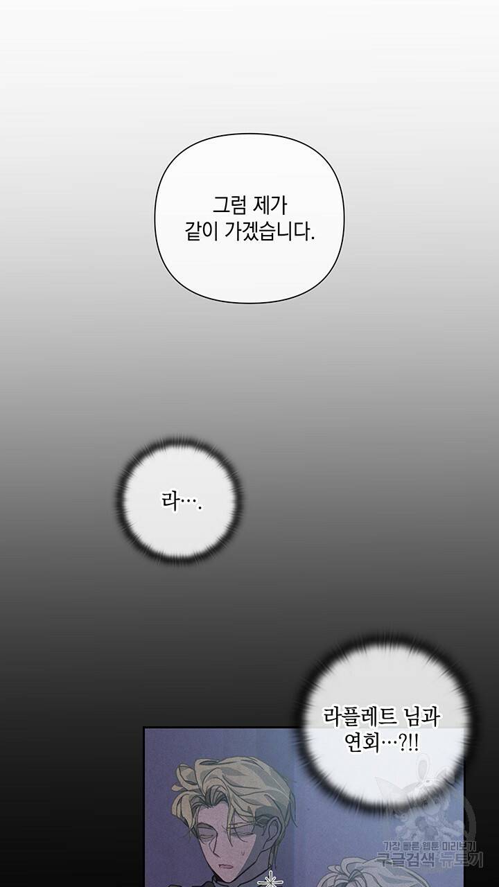 스티그마 이펙트 24화 13