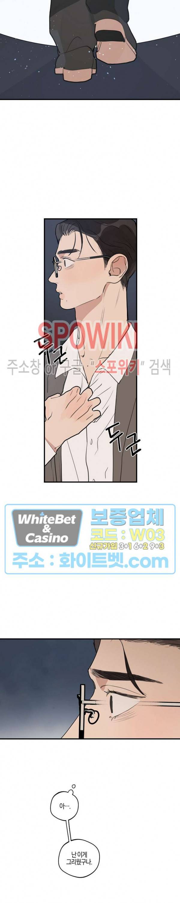 런웨이 히트 57화 2