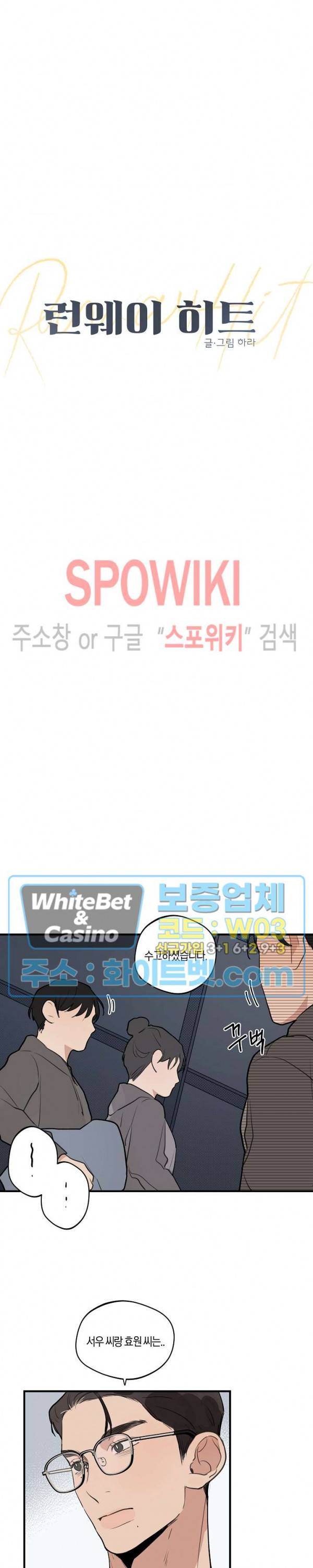 런웨이 히트 57화 3