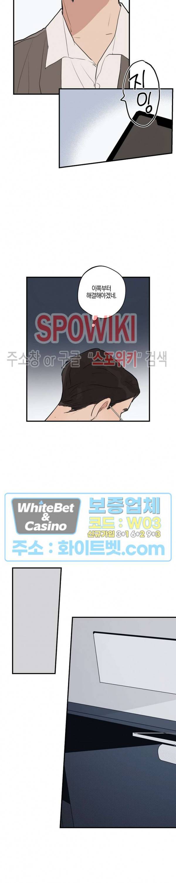 런웨이 히트 57화 4