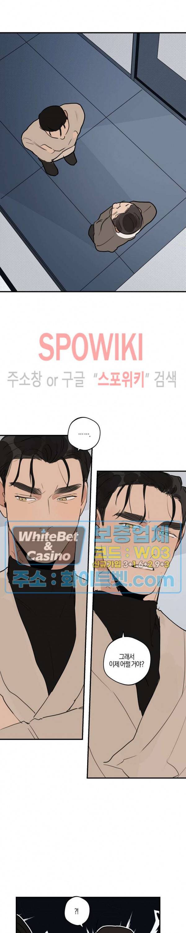 런웨이 히트 57화 5