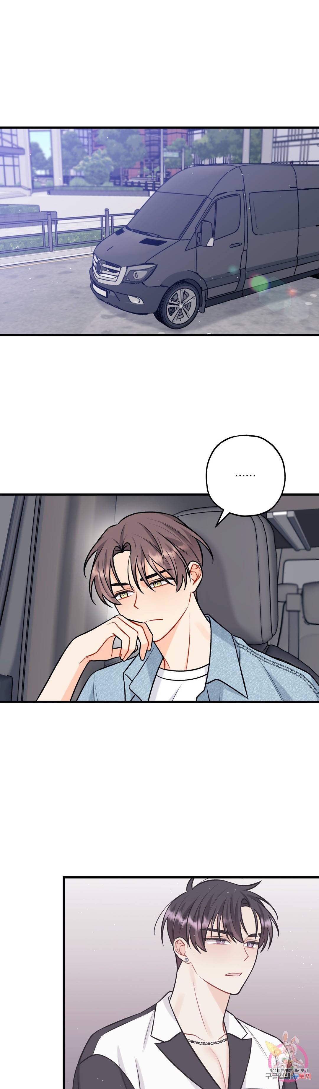 OFF STAGE (오프 스테이지) 31화 1