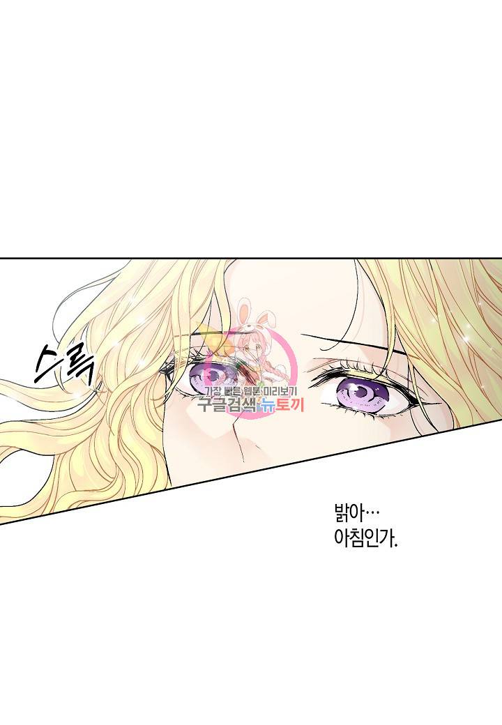 엘스카르 52화 1