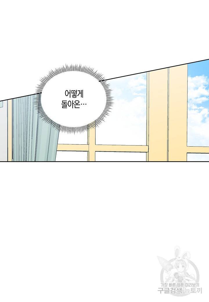 엘스카르 52화 2