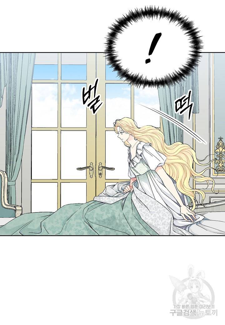 엘스카르 52화 3
