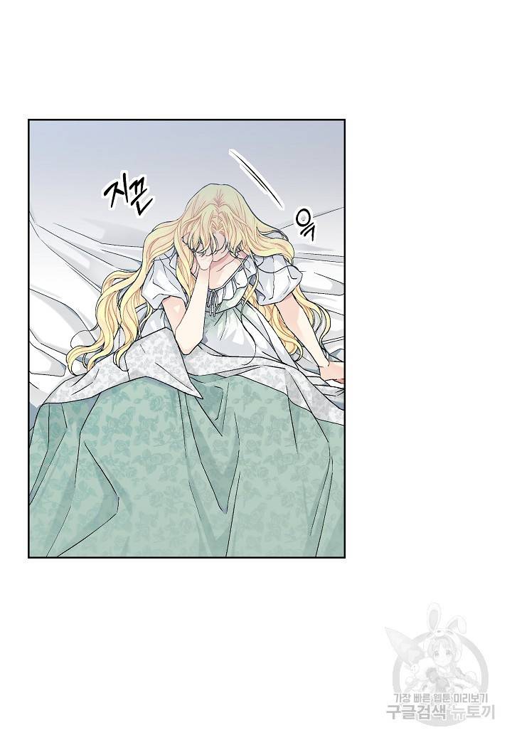 엘스카르 52화 4
