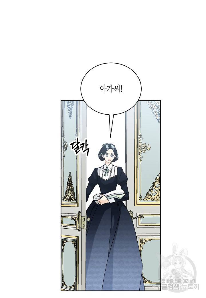 엘스카르 52화 5
