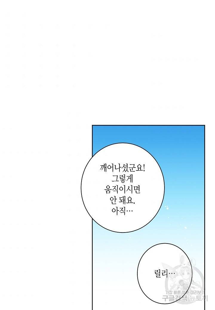 엘스카르 52화 6