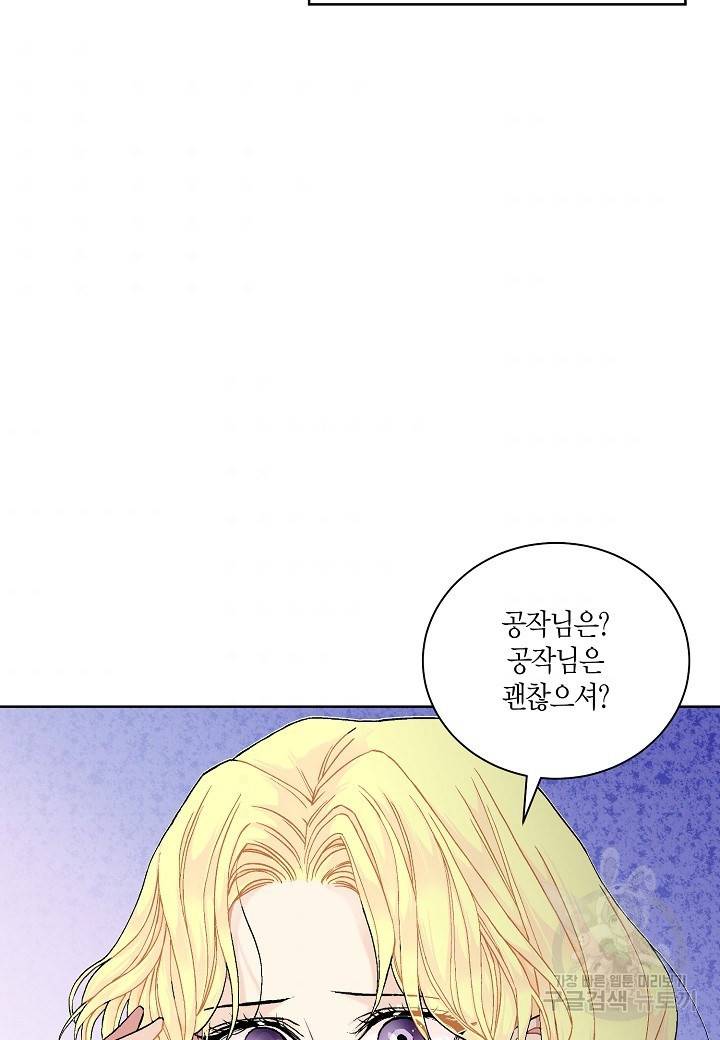 엘스카르 52화 7
