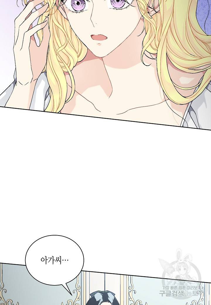 엘스카르 52화 8