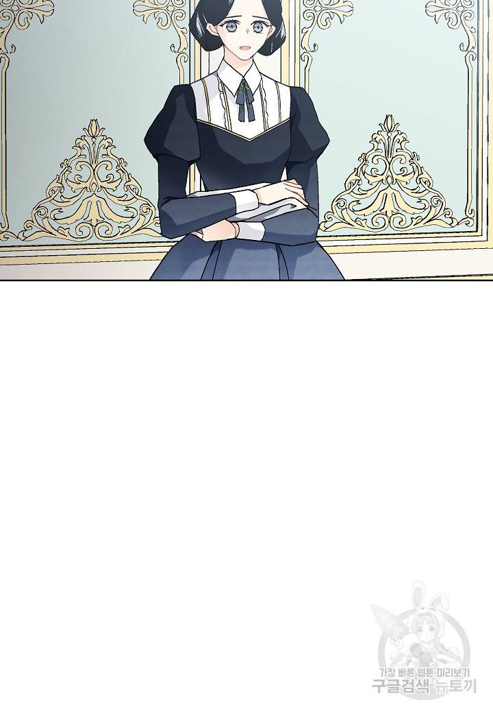 엘스카르 52화 9
