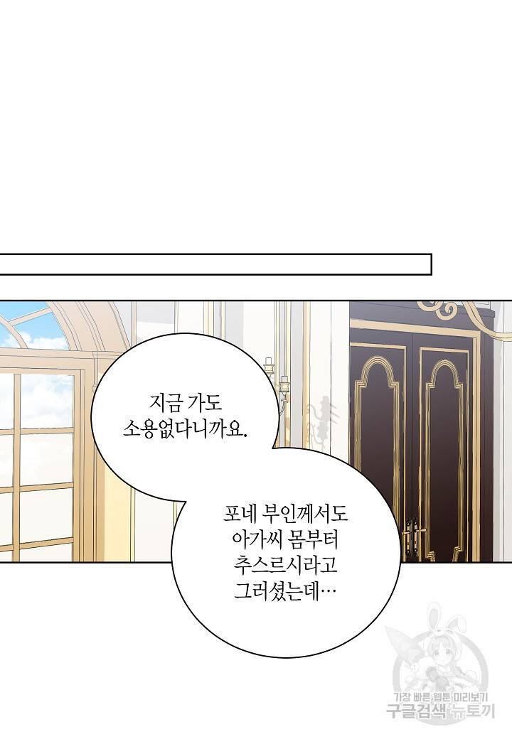 엘스카르 52화 11
