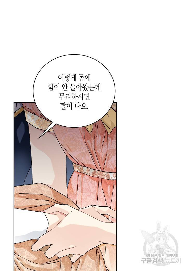 엘스카르 52화 12