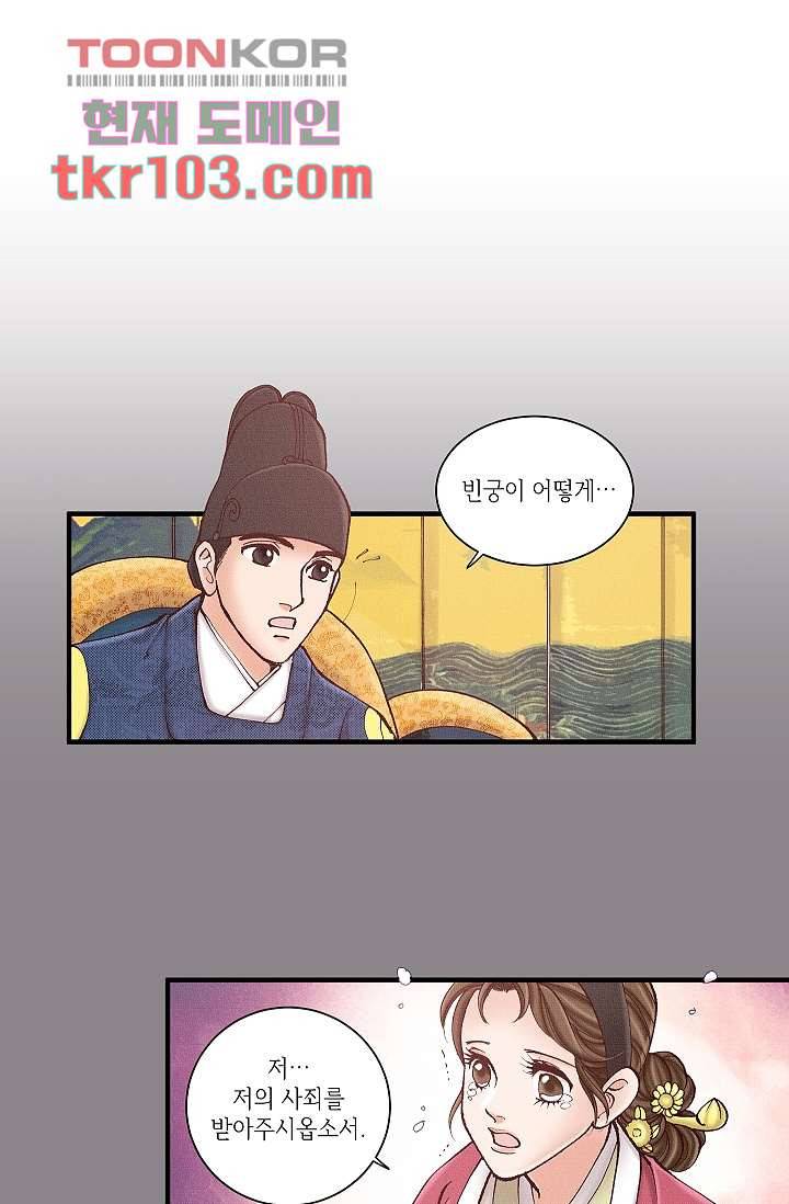 궁 안에 살다 21화 2