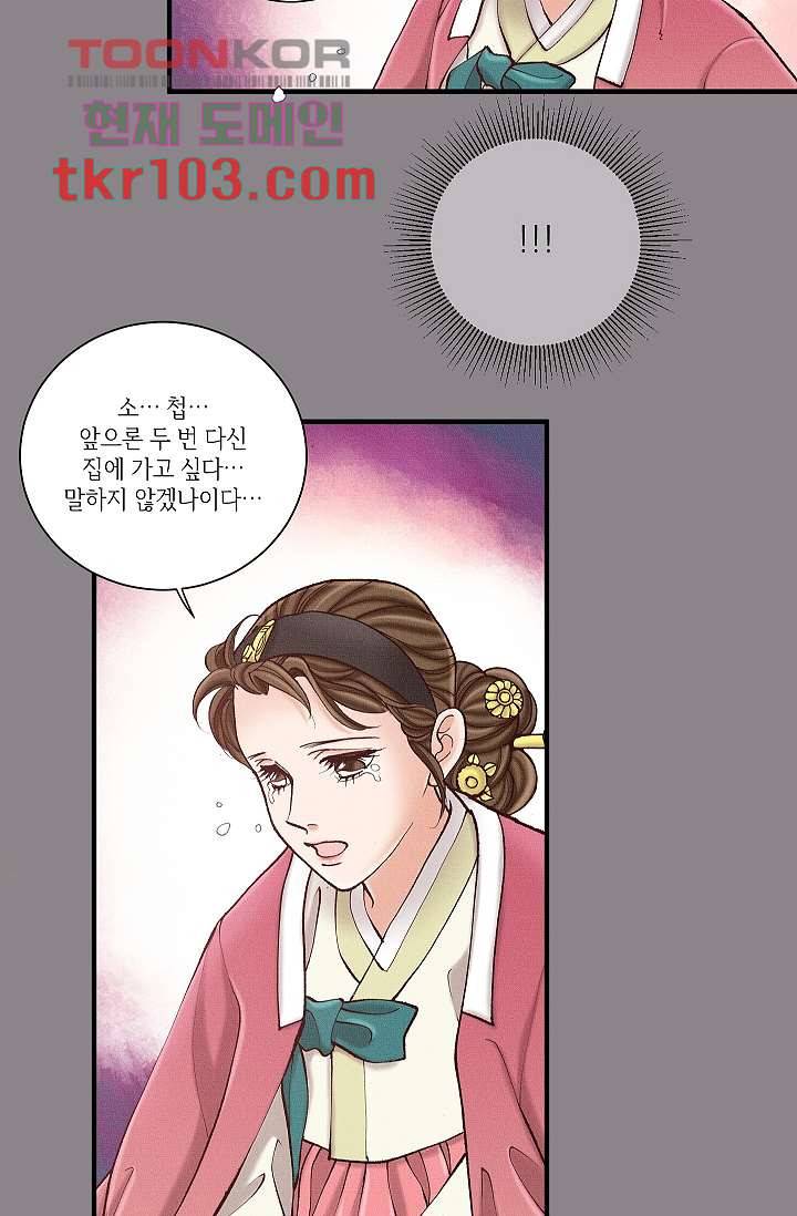 궁 안에 살다 21화 3