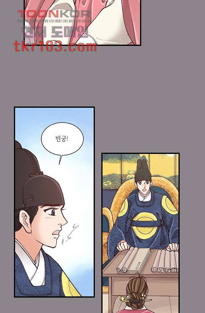 궁 안에 살다 21화 4