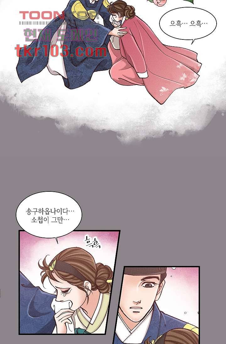 궁 안에 살다 21화 6