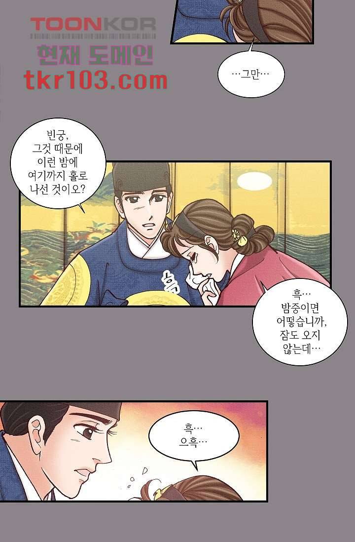 궁 안에 살다 21화 7