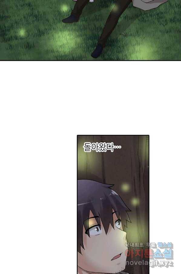무기가게 사장님 85화 4