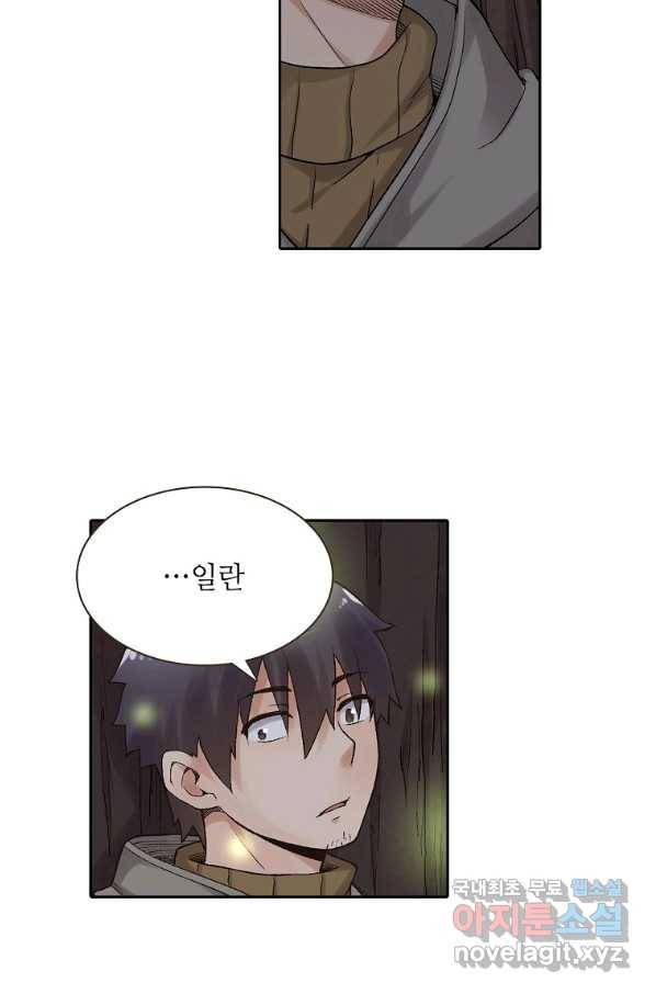 무기가게 사장님 85화 5