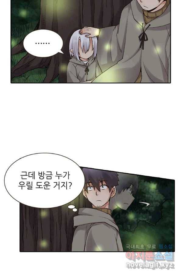 무기가게 사장님 85화 9
