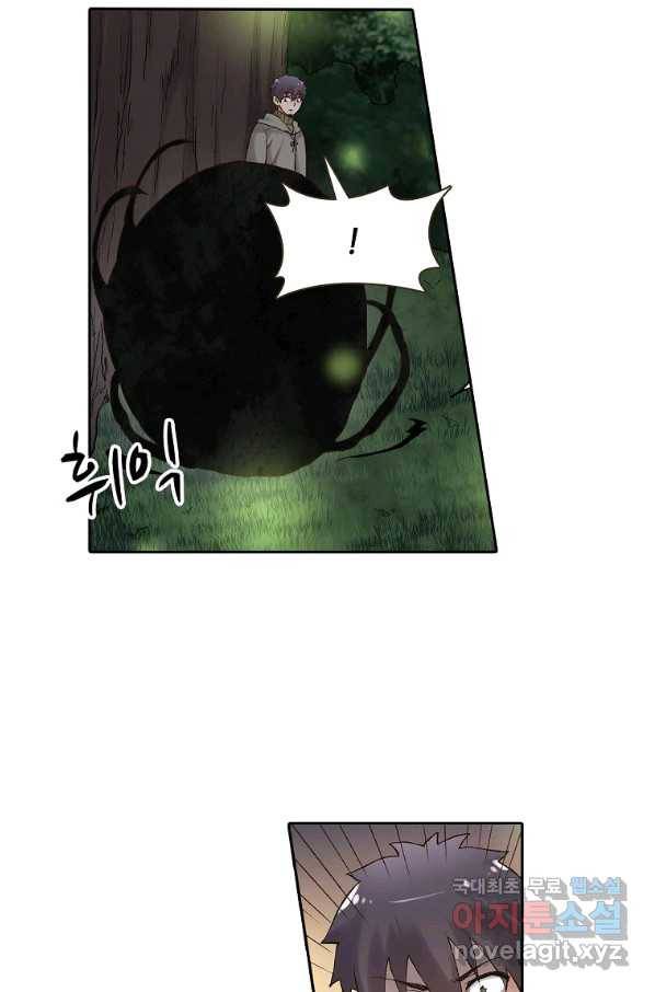 무기가게 사장님 85화 11