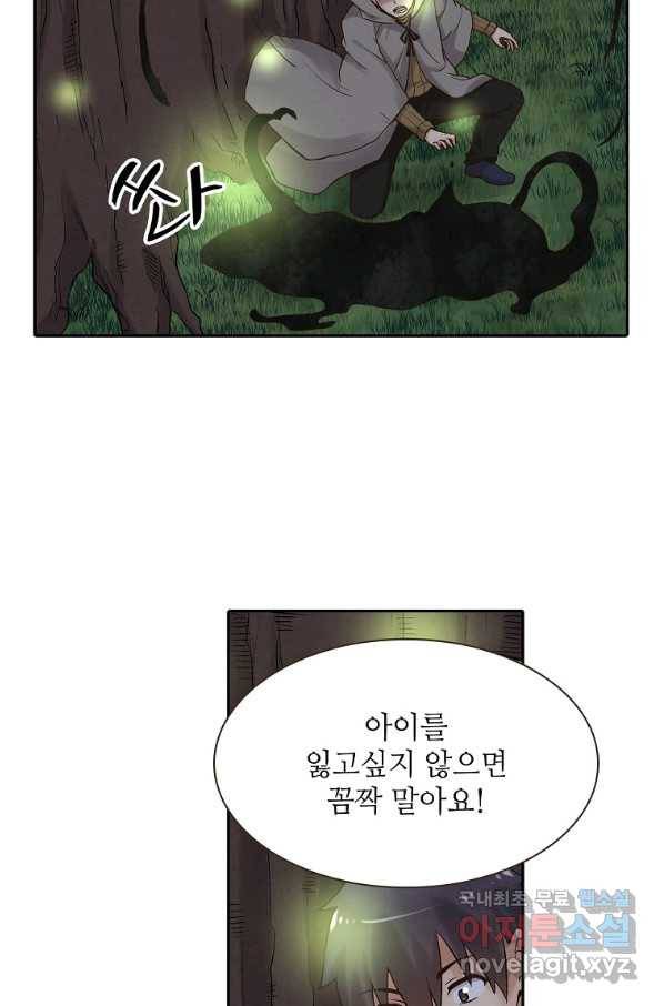 무기가게 사장님 85화 13