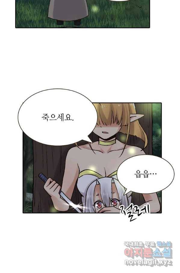 무기가게 사장님 85화 17