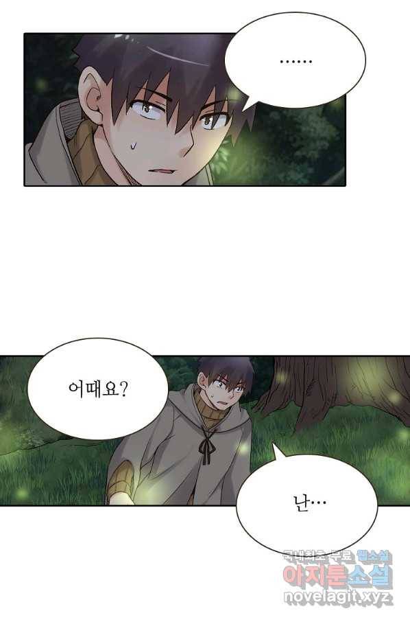 무기가게 사장님 85화 18