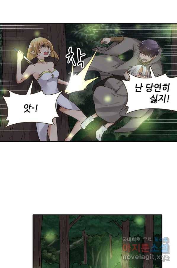 무기가게 사장님 85화 19