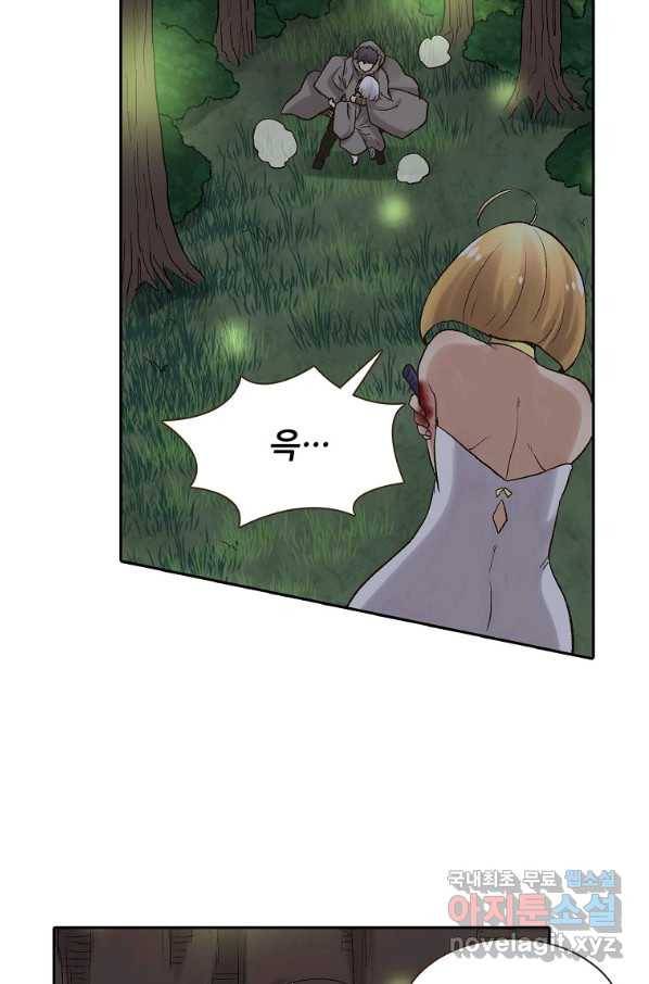 무기가게 사장님 85화 20