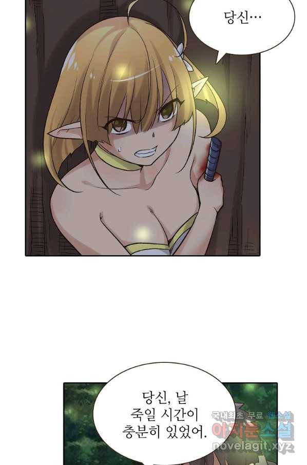 무기가게 사장님 85화 21