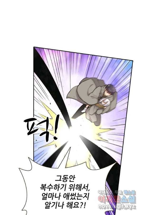 무기가게 사장님 85화 32
