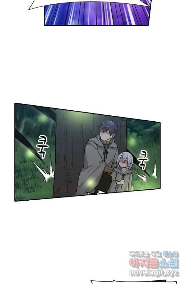 무기가게 사장님 85화 33
