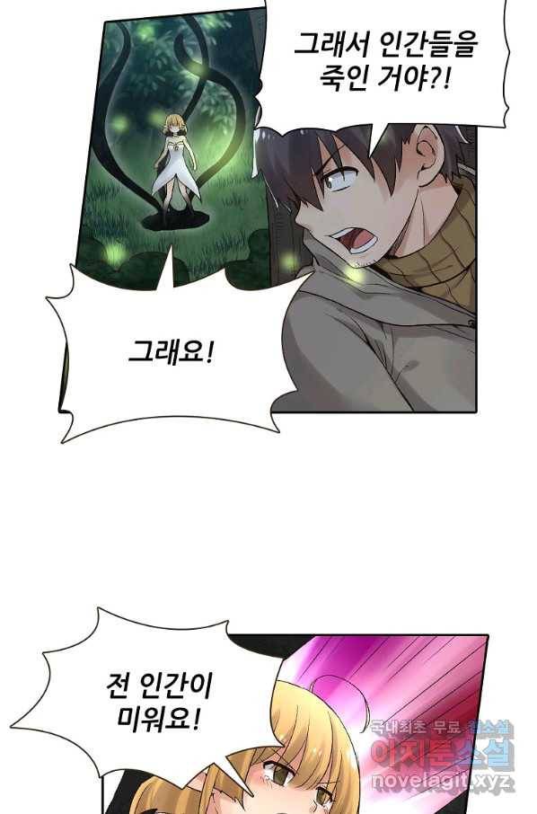 무기가게 사장님 85화 34